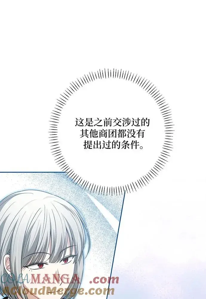 漫画《反派家族反对独立》第51话第45张图
