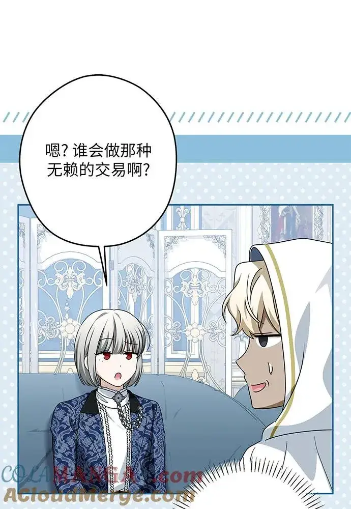 漫画《反派家族反对独立》第51话第49张图