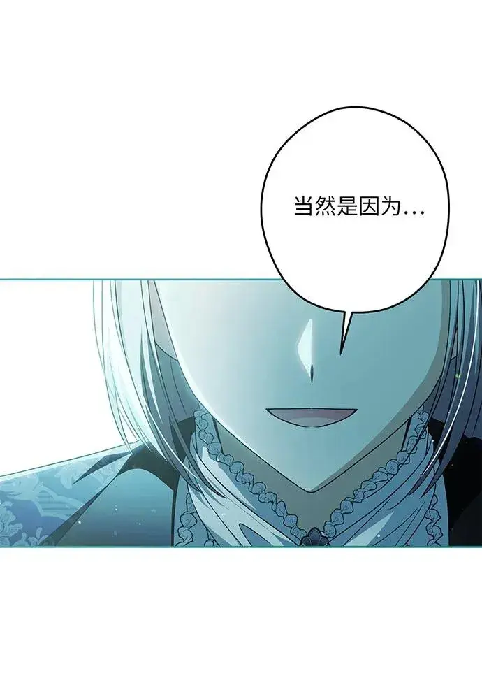 漫画《反派家族反对独立》第51话第56张图