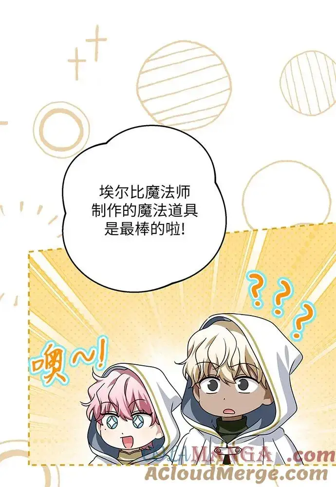 漫画《反派家族反对独立》第51话第57张图