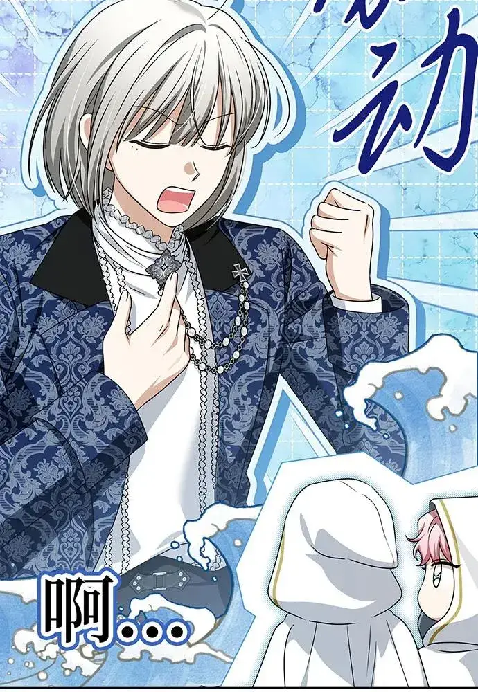 漫画《反派家族反对独立》第51话第59张图