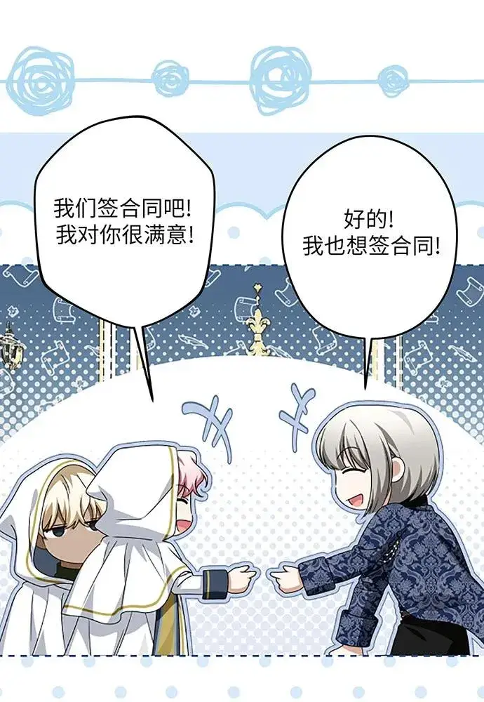 漫画《反派家族反对独立》第51话第66张图