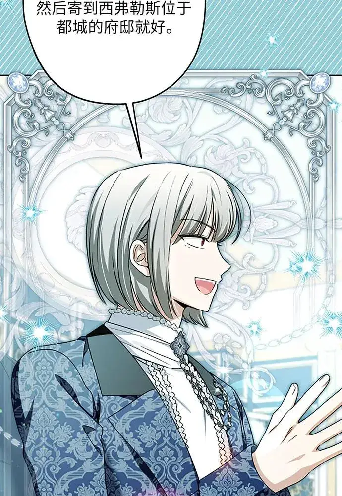 漫画《反派家族反对独立》第51话第71张图