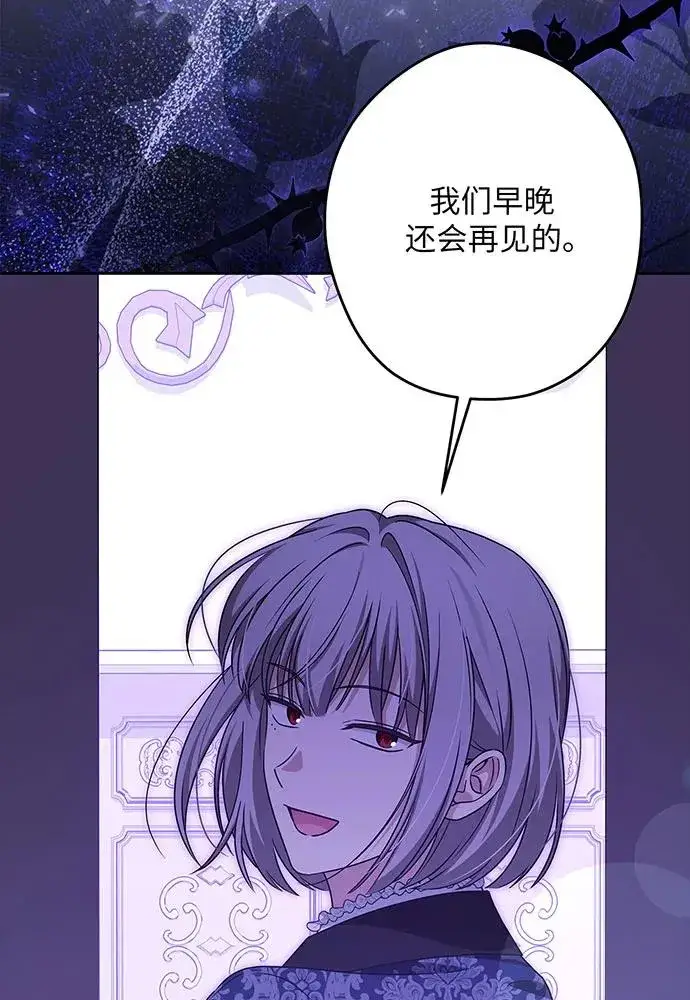 漫画《反派家族反对独立》第51话第76张图