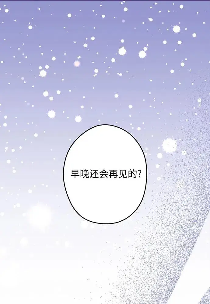 漫画《反派家族反对独立》第51话第79张图
