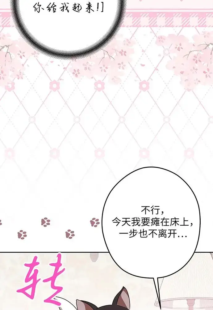 漫画《反派家族反对独立》第51话第87张图