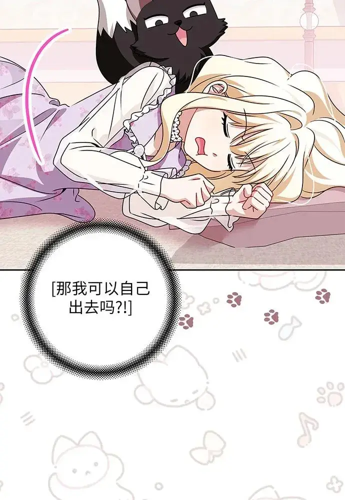 漫画《反派家族反对独立》第51话第88张图
