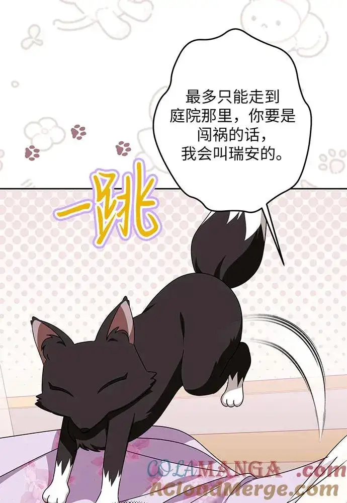 漫画《反派家族反对独立》第51话第89张图