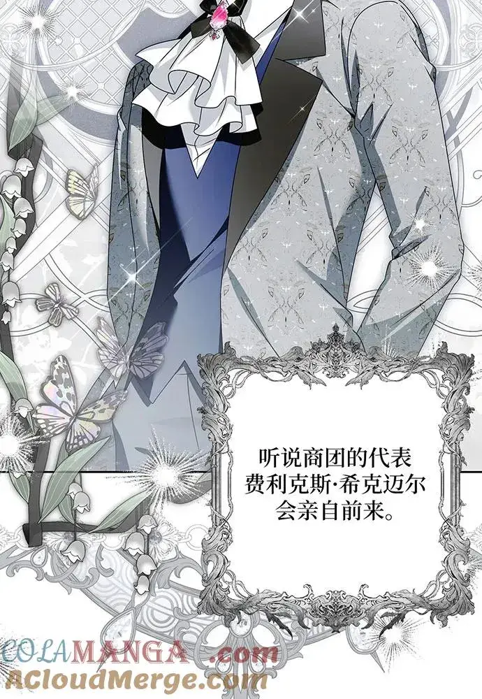 漫画《反派家族反对独立》第51话第9张图
