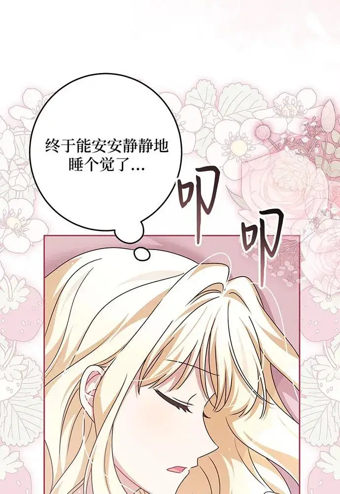 漫画《反派家族反对独立》第51话第91张图
