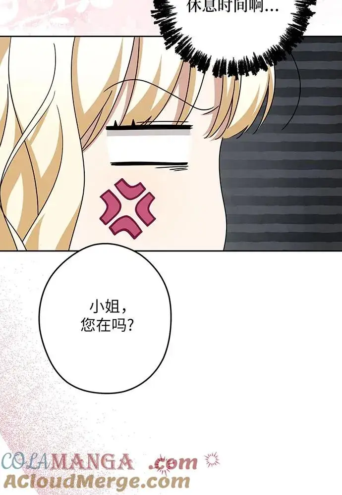 漫画《反派家族反对独立》第51话第93张图