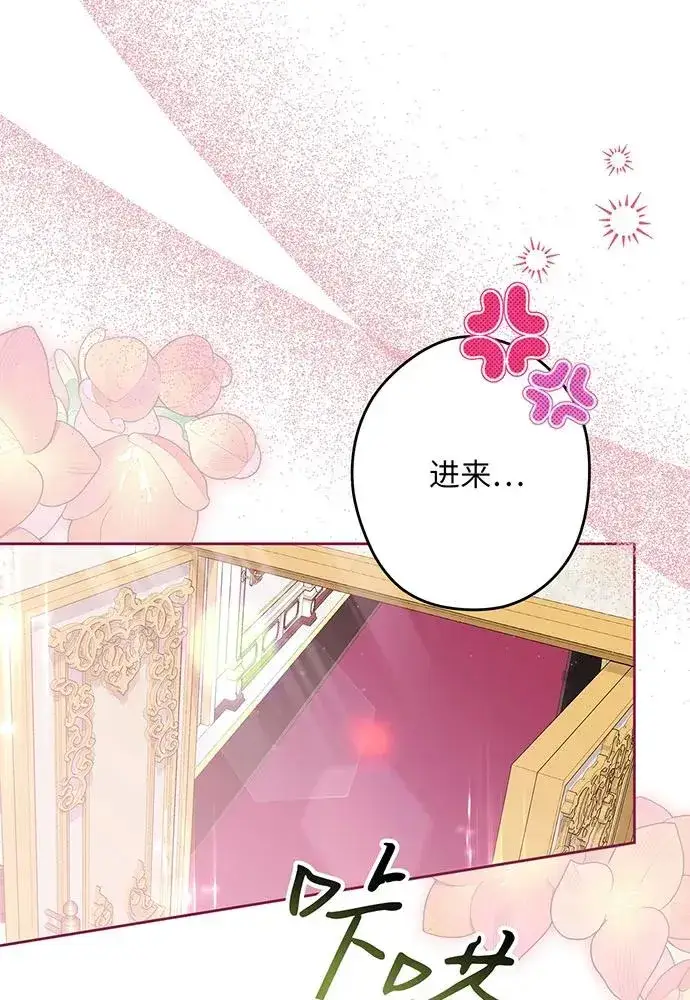 漫画《反派家族反对独立》第51话第94张图