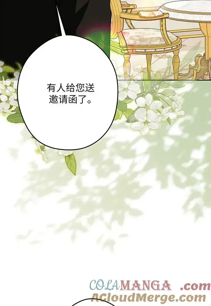 漫画《反派家族反对独立》第51话第97张图