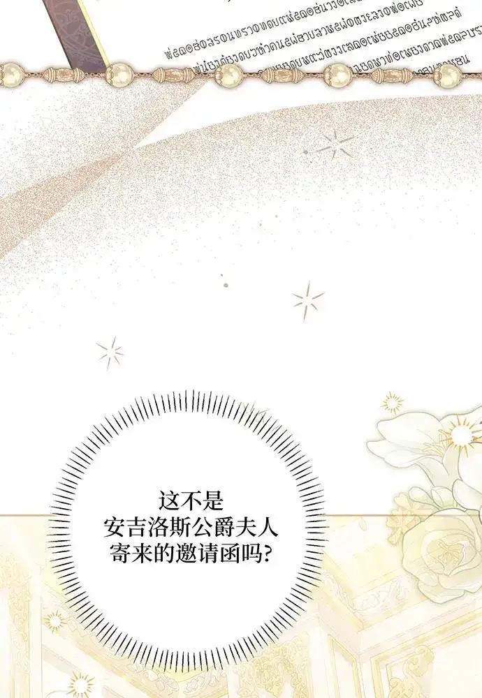 《反派家族反对独立》第52话图10