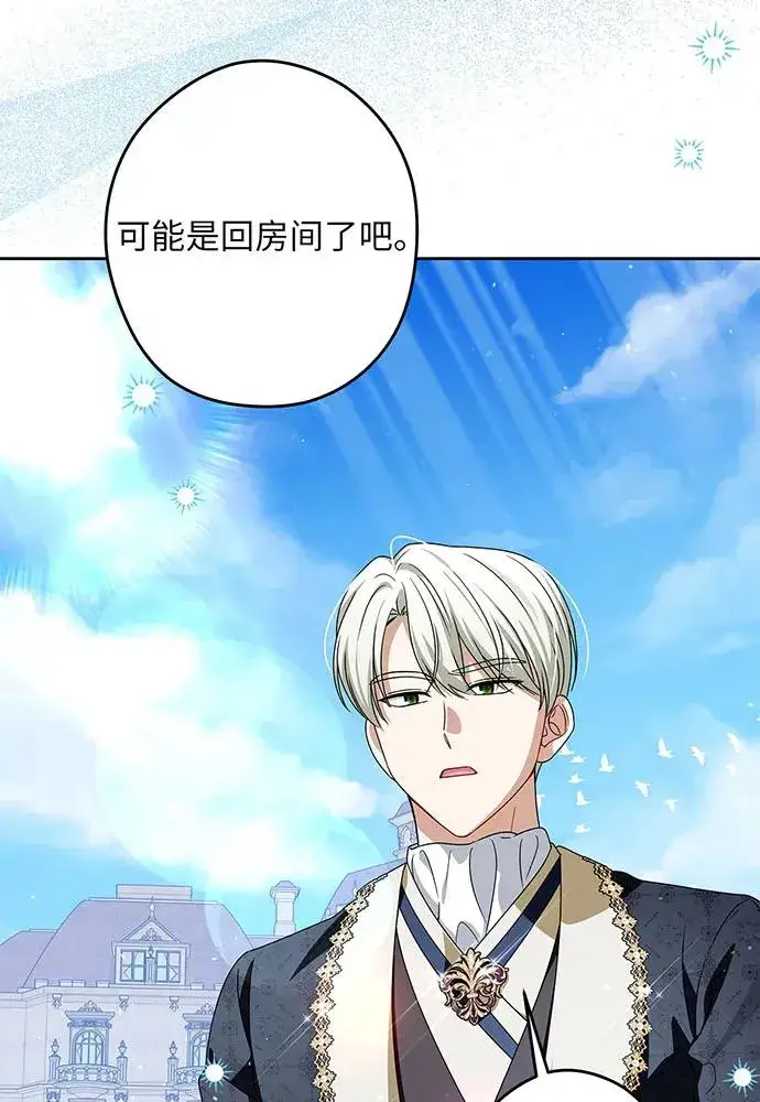《反派家族反对独立》第52话图102