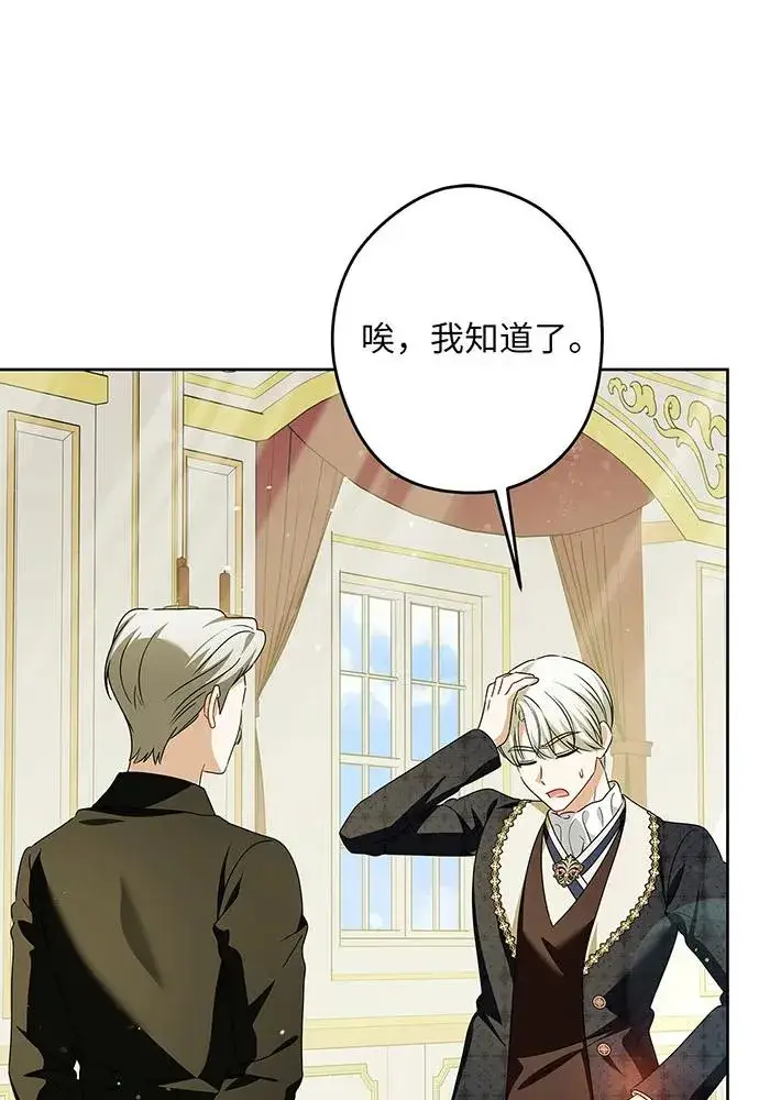 《反派家族反对独立》第52话图110
