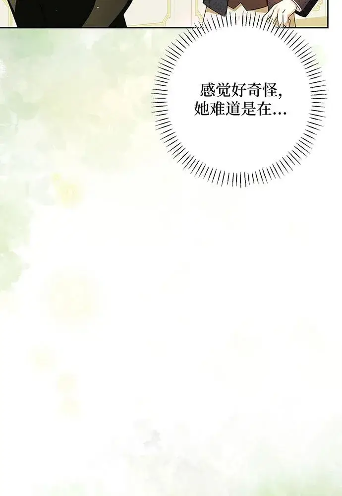 《反派家族反对独立》第52话图111