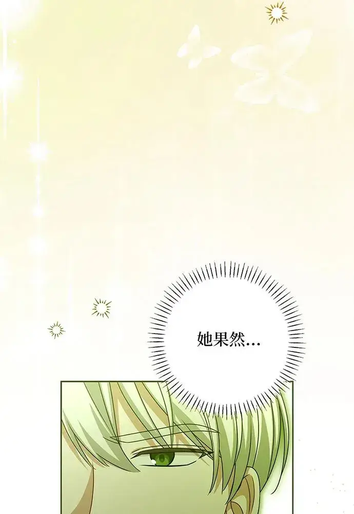 《反派家族反对独立》第52话图116
