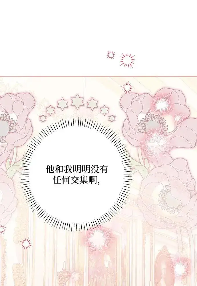《反派家族反对独立》第52话图18