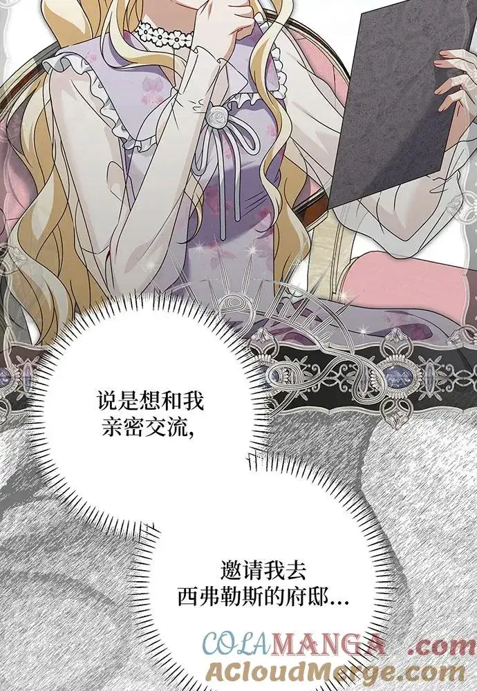 《反派家族反对独立》第52话图21