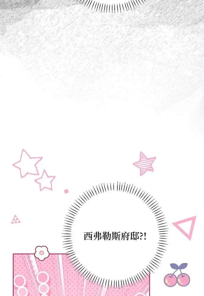 《反派家族反对独立》第52话图22