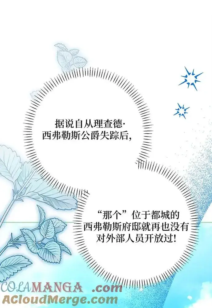 《反派家族反对独立》第52话图25