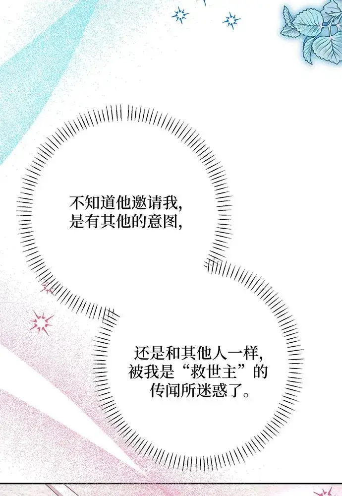 《反派家族反对独立》第52话图27