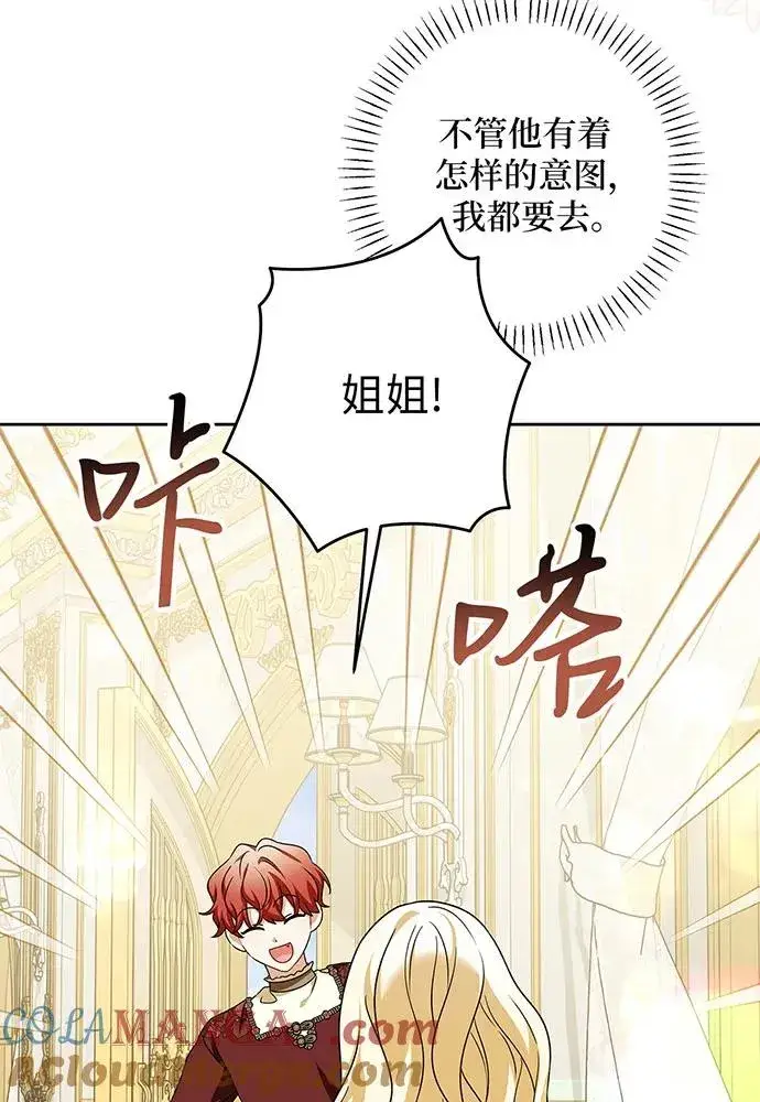 《反派家族反对独立》第52话图29
