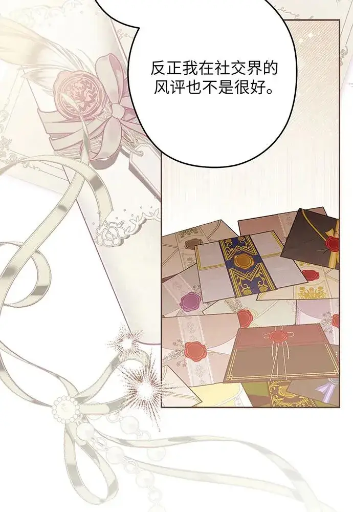 《反派家族反对独立》第52话图3