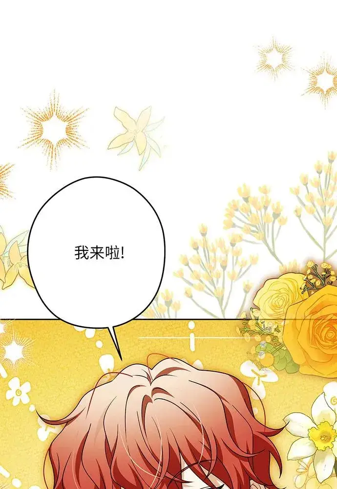 《反派家族反对独立》第52话图31