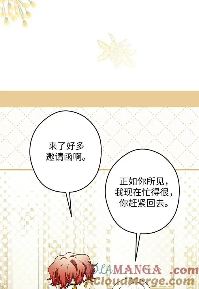 《反派家族反对独立》第52话图33