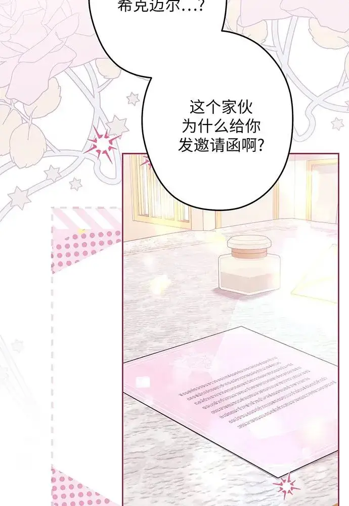 《反派家族反对独立》第52话图35