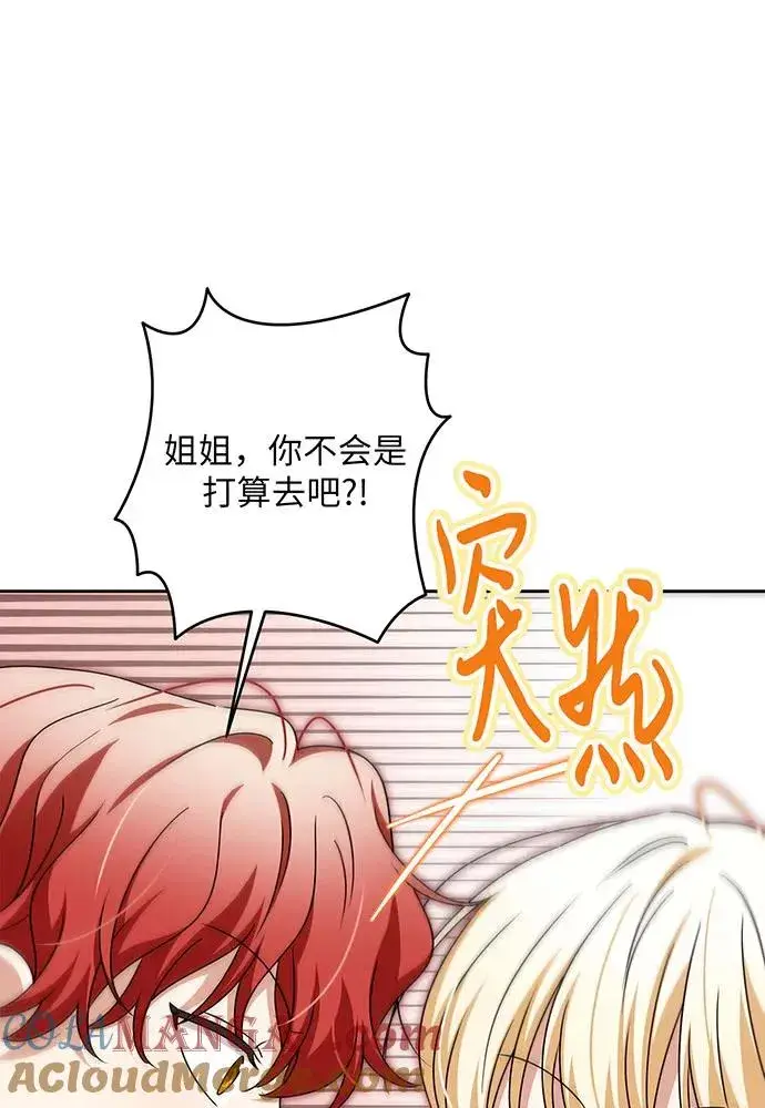 《反派家族反对独立》第52话图37