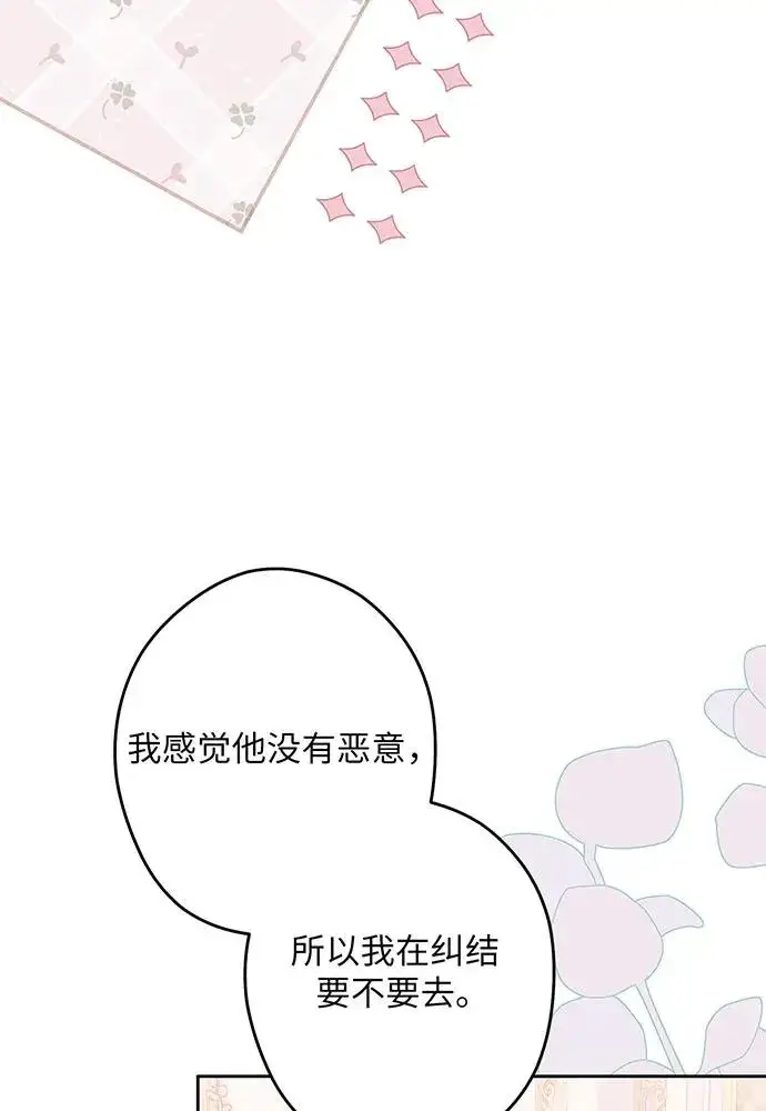 《反派家族反对独立》第52话图40