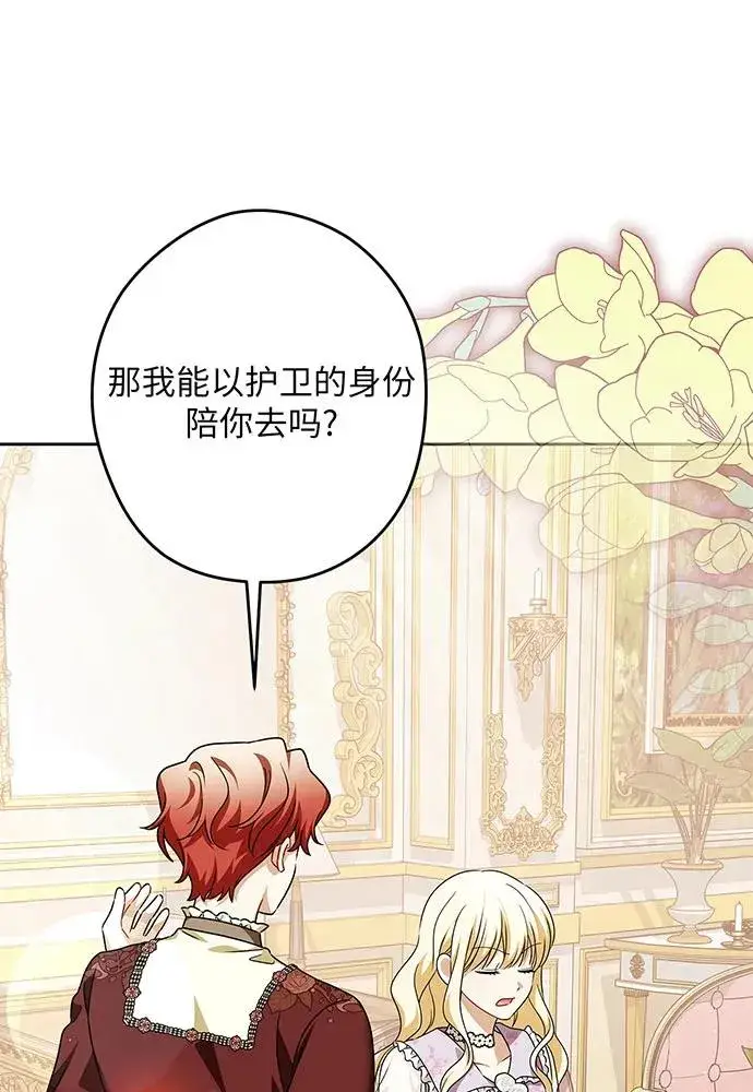 《反派家族反对独立》第52话图43