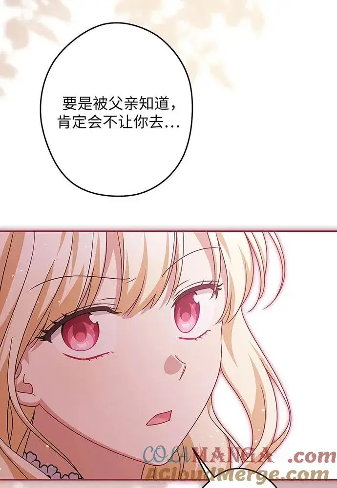《反派家族反对独立》第52话图45