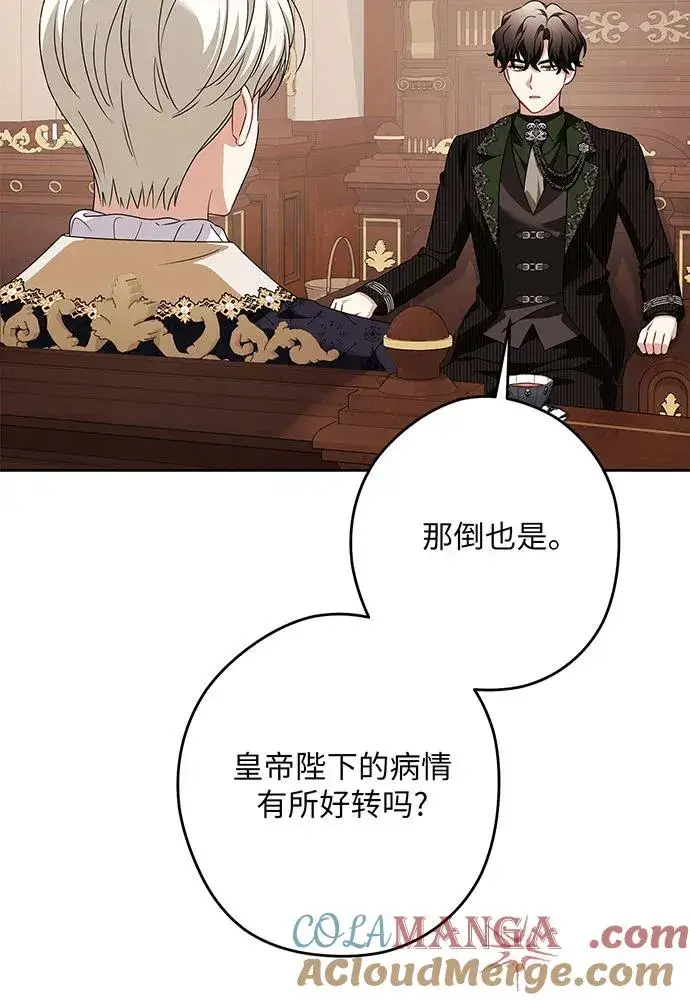 《反派家族反对独立》第52话图57