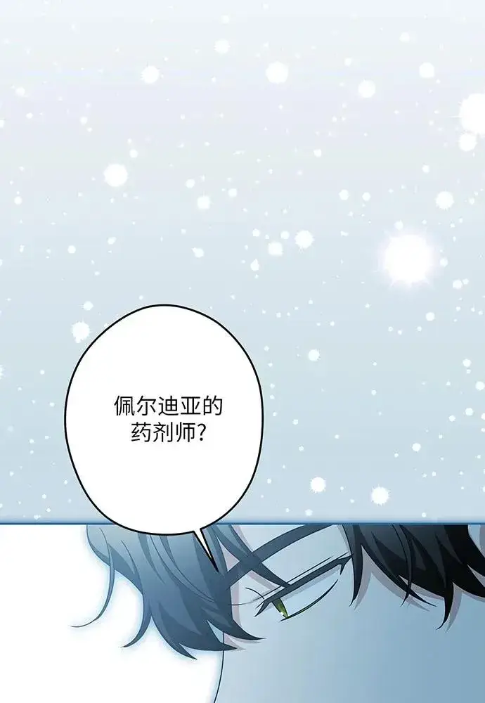 《反派家族反对独立》第52话图60
