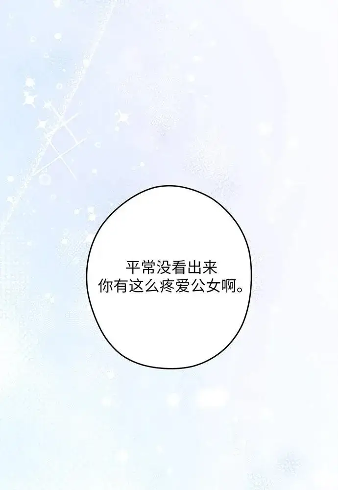 《反派家族反对独立》第52话图67
