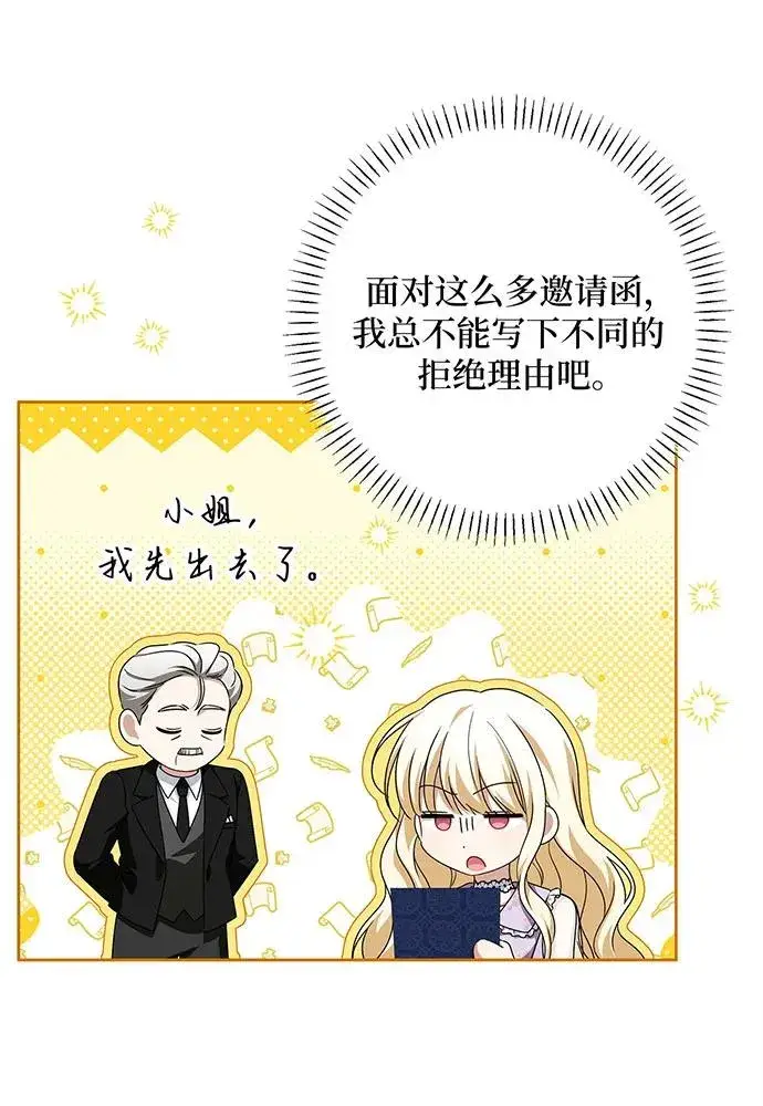 《反派家族反对独立》第52话图7