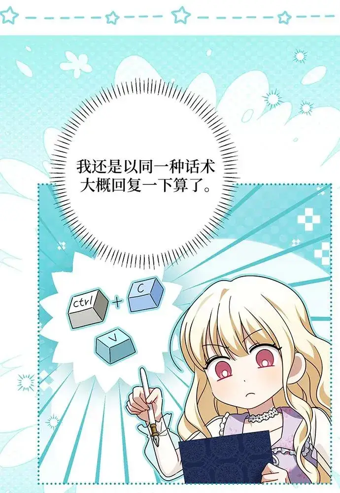 《反派家族反对独立》第52话图8