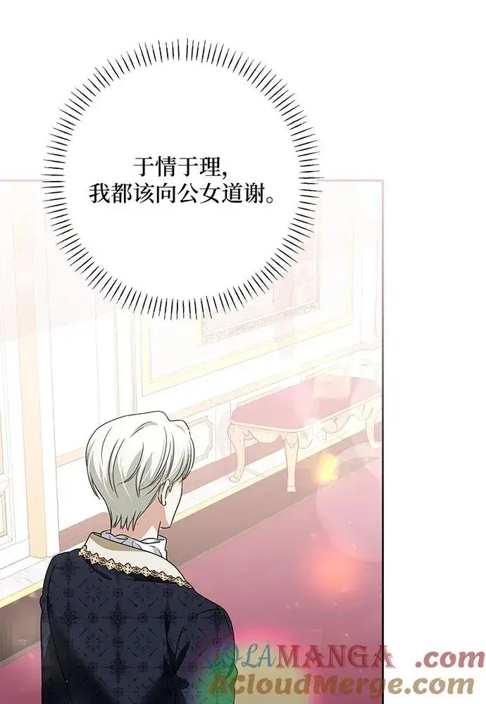 《反派家族反对独立》第52话图81
