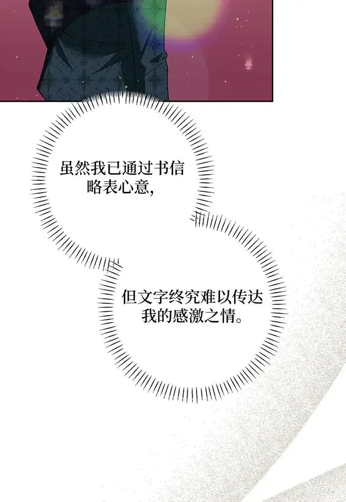 《反派家族反对独立》第52话图82