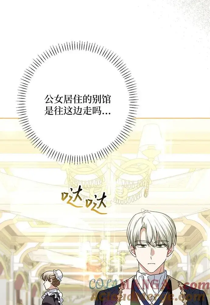 《反派家族反对独立》第52话图85