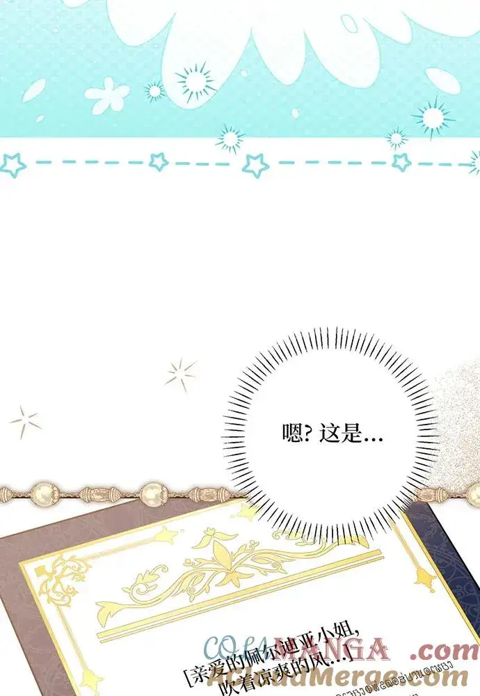 《反派家族反对独立》第52话图9