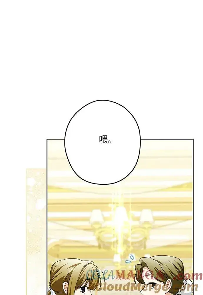 《反派家族反对独立》第52话图93