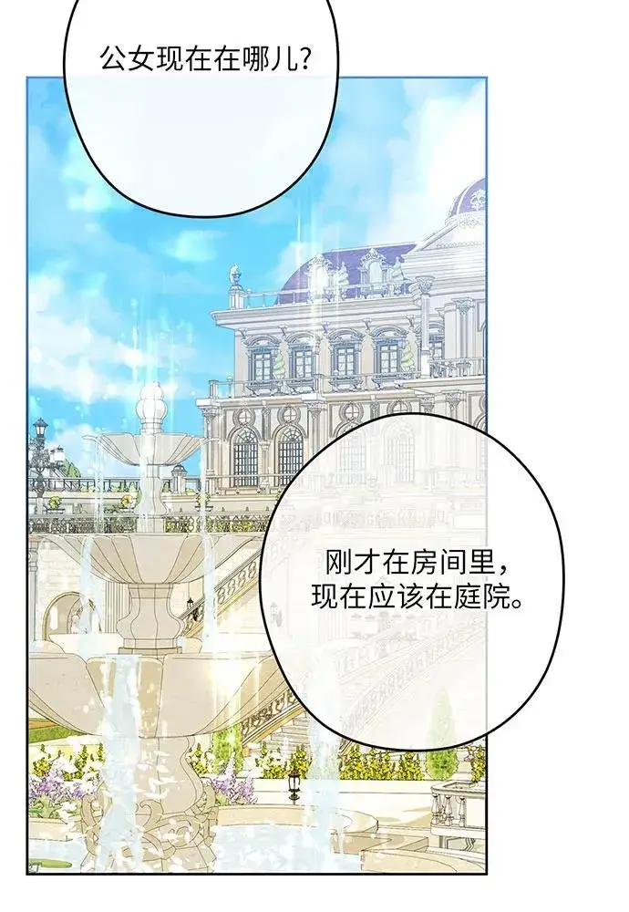 《反派家族反对独立》第52话图95