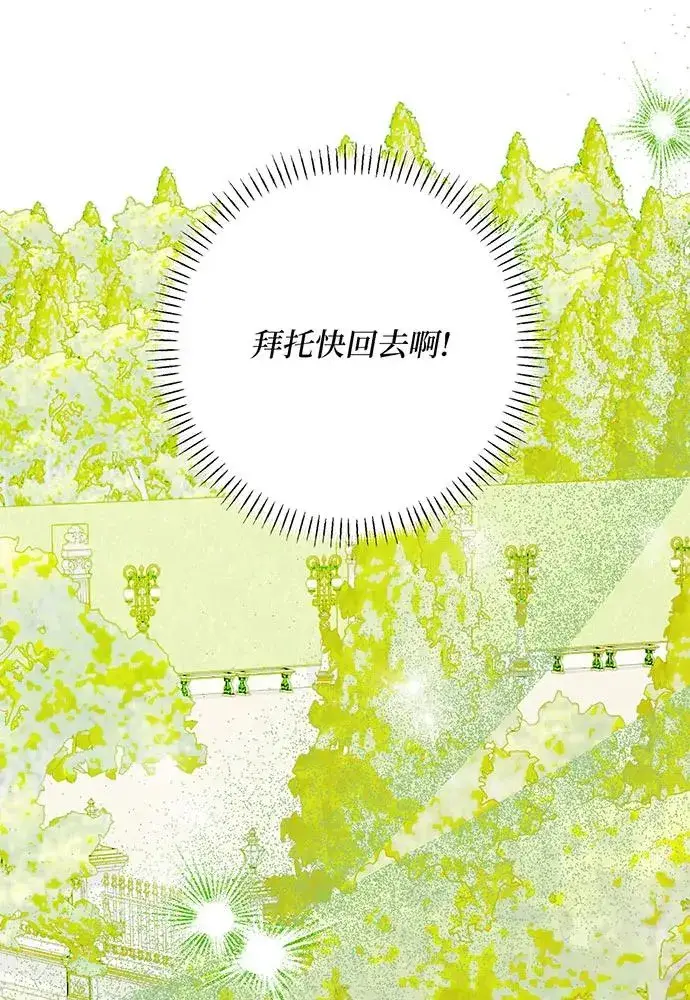 《反派家族反对独立》第53话图10