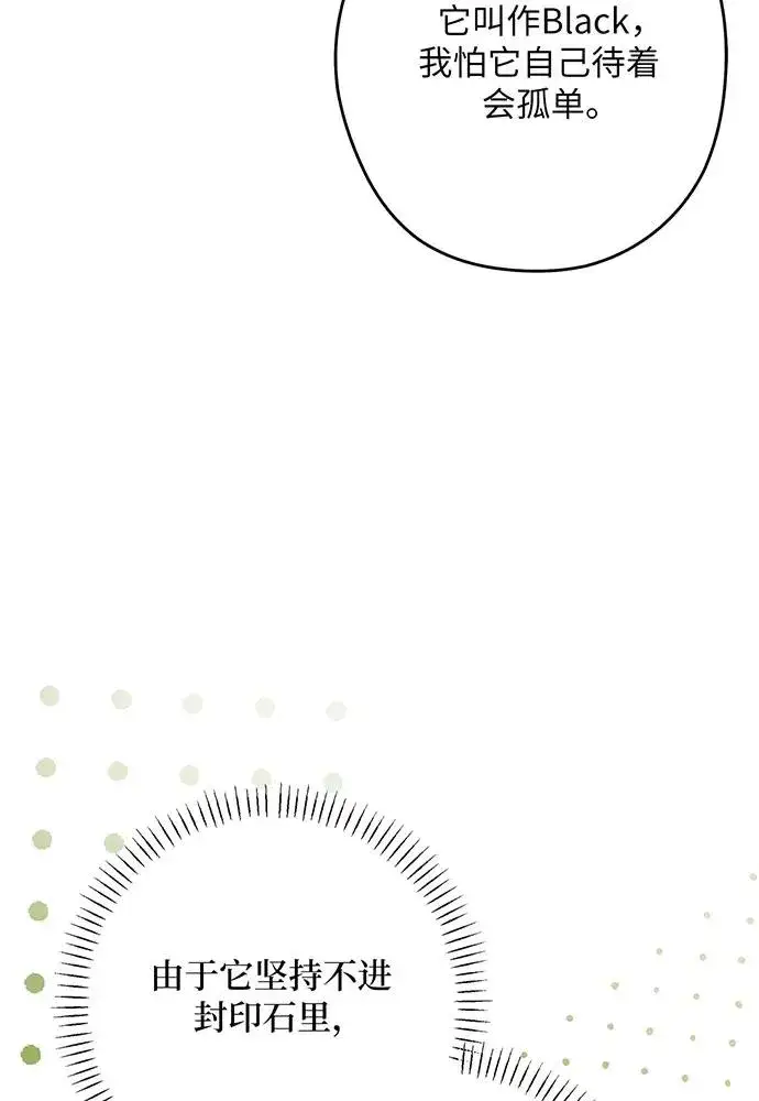 《反派家族反对独立》第53话图100