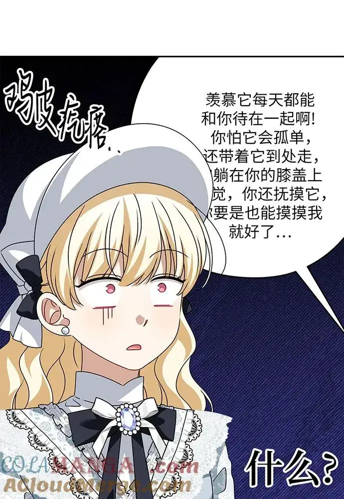 《反派家族反对独立》第53话图105